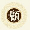 顺其自然的头像