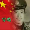 复转军人【军魂】的头像