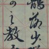 大悟山人的头像