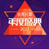 年度盛典的头像