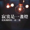 梁梅(五音不全)的头像