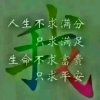 我相信的头像