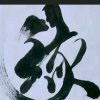 惜缘的头像