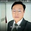 书法家的头像