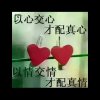✺◟飞翔◞✺（停币，望谅）的头像