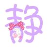 静儿的头像