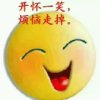 笑看人生的头像