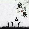避风港的头像