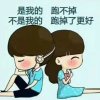 我的世界我做主的头像