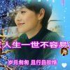 明天会更好的头像