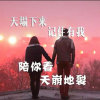 遗憾青春的头像