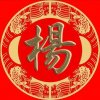 缘无距离的头像