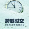 跨越时空《退》的头像