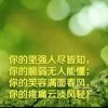 一切随缘的头像