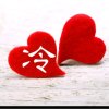不忘初《退》的头像