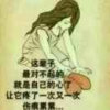 永远的朋友的头像