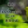 健康才是人生的头像