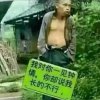 麦音“biao”90后的头像