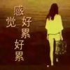 平安的头像