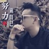 鹏宇吖的头像
