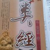 平安是福的头像