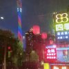 星悅♬知足常乐的头像
