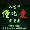 清风随缘的头像