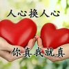 开开心心的头像