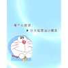 孤傲的王丶伊泽的头像