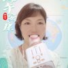 美好的头像