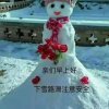 丑女无敌 的头像