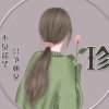 大军(拒私信)的头像