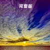 开心每一天。的头像