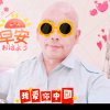 红鸽祝:大家开心快乐每一天的头像