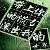 凡心的头像