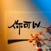 寒冰的头像