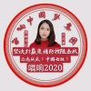 兰花草的头像