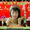 东北丫头的头像