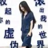 的头像