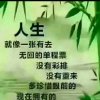 平安是福的头像