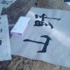 山野刀迷群英汇的头像