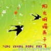 阳光燕子的头像
