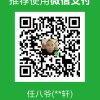 任八爷的头像