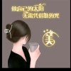 吉祥如意的头像