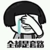 《紫檀》的头像