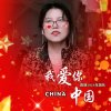 涂桂英的头像