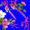 我想唱歌的头像