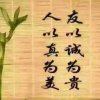 一帆风顺的头像