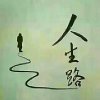 楊驷郎的头像