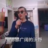 山里人学养蜂的头像